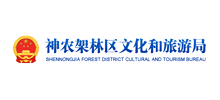 神农架林区文化和旅游局Logo