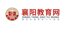 襄阳市教育局Logo