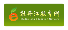 牡丹江市教育局Logo