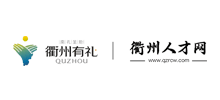 衢州人才网Logo