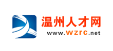温州人才网Logo
