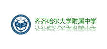 齐齐哈尔大学附属中学Logo