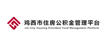 鸡西市住房公积金管理中心logo,鸡西市住房公积金管理中心标识