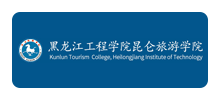 黑龙江工程学院昆仑旅游学院logo,黑龙江工程学院昆仑旅游学院标识