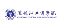 黑龙江工商学院