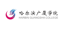 哈尔滨广厦学院logo,哈尔滨广厦学院标识