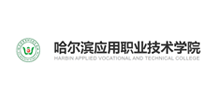 哈尔滨应用职业技术学院logo,哈尔滨应用职业技术学院标识