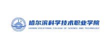 哈尔滨科学技术职业学院logo,哈尔滨科学技术职业学院标识