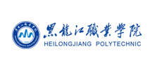 黑龙江职业学院Logo