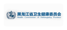 黑龙江省卫生健康委员会