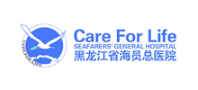 黑龙江省海员总医院Logo