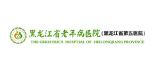 黑龙江省老年病医院logo,黑龙江省老年病医院标识