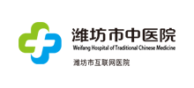 潍坊市中医院logo,潍坊市中医院标识