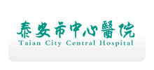 泰安市中心医院Logo