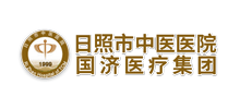 日照市中医医院Logo