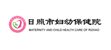 日照市妇幼保健院Logo