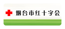 烟台市红十字会Logo