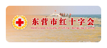 东营市红十字会Logo