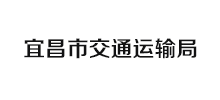 宜昌市交通运输局Logo