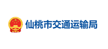 仙桃市交通运输局Logo