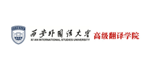 西安外国语大学高级翻译学院logo,西安外国语大学高级翻译学院标识