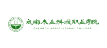 成都农业科技职业学院logo,成都农业科技职业学院标识
