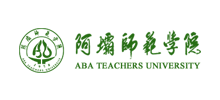 阿坝师范学院Logo