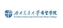 西南交通大学希望学院Logo