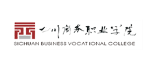 四川商务职业学院Logo