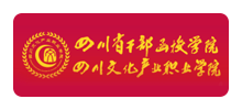 四川文化产业职业学院Logo