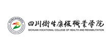 四川卫生康复职业学院Logo