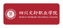 四川文轩职业学院Logo
