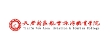天府新区航空旅游职业学院Logo