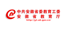 安徽省教育厅logo,安徽省教育厅标识