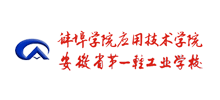 安徽省第一轻工业学校Logo