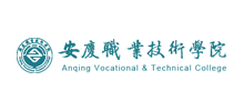 安庆职业技术学院Logo