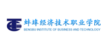 蚌埠经济技术职业学院Logo