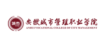安徽城市管理职业学院logo,安徽城市管理职业学院标识
