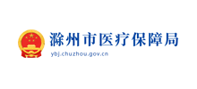 滁州市医疗保障局logo,滁州市医疗保障局标识
