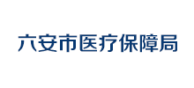 六安市医疗保障局Logo