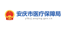 安庆市医疗保障局logo,安庆市医疗保障局标识