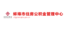 蚌埠市住房公积金管理中心Logo