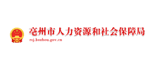 亳州市人力资源和社会保障局logo,亳州市人力资源和社会保障局标识