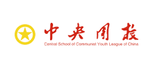 中国青年政治学院