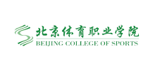 北京体育职业学院logo,北京体育职业学院标识