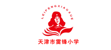 天津市雷锋小学