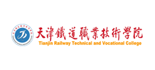 天津铁道职业技术学院logo,天津铁道职业技术学院标识
