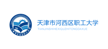 天津市河西区职工大学Logo