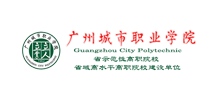 广州城市职业学院Logo