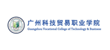 广州科技贸易职业学院Logo